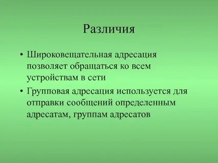 Замирание