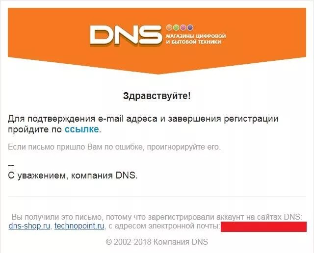 Отслеживание заказа dns shop. ДНС номер телефона. ДНС артикул товара. Номер телефона магазина DNS. Горячая линия DNS номер телефона.