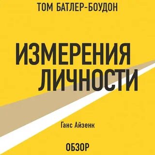 Книги измерения