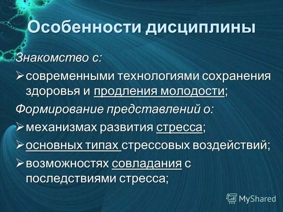 технологии сохранения и стимулирования здоровья дошкольников. технологии сохранения и стимулирования здоровья. современные технологии сохранения здоровье. технологии сохранения и стимулирования здоровья в доу с авторами. технологии сохранения и стимулирования здоровья включают.