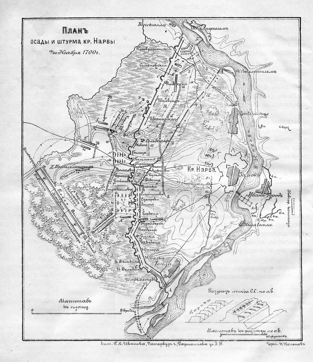 Нарва 1700 г. Осада Нарвы 1700 схема. Битва при Нарве 1700 карта. Осада Нарвы 1700 карта.