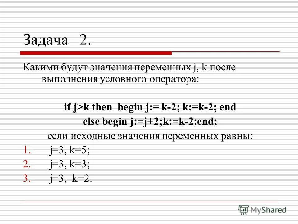 Значение j. Значение j