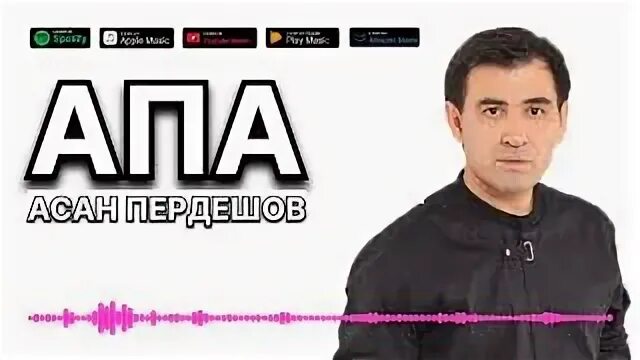 Бир сага