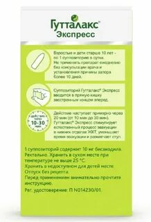 Гутталакс таблетки отзывы при запорах