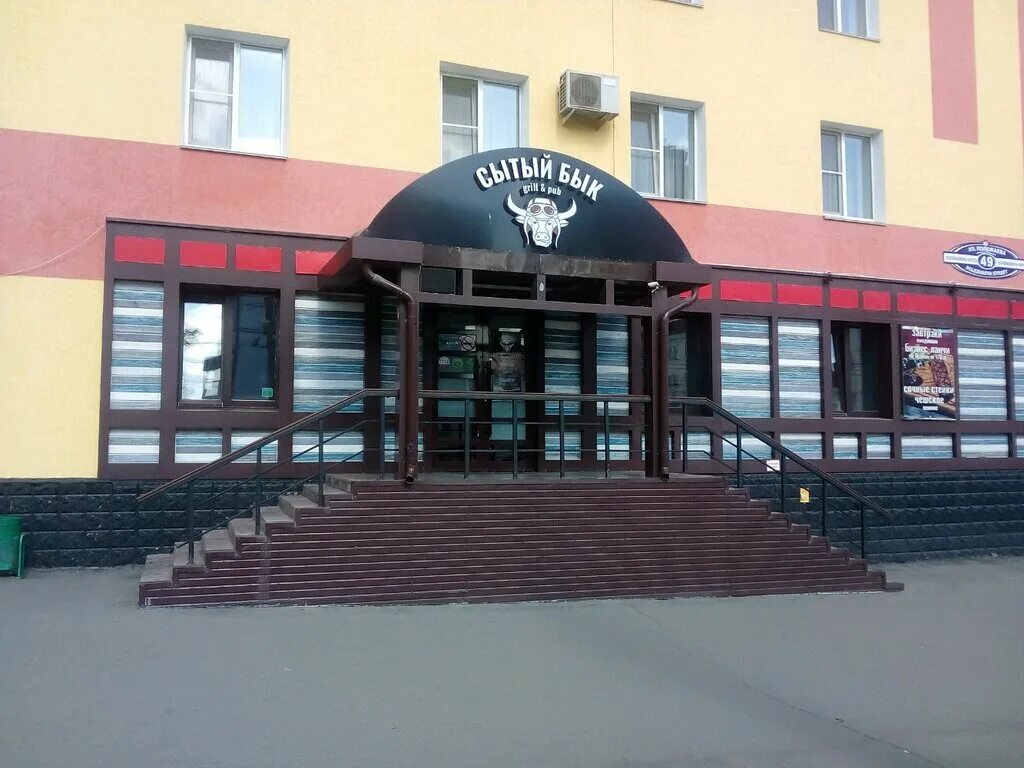 улица богдана хмельницкого саранск coffe like.