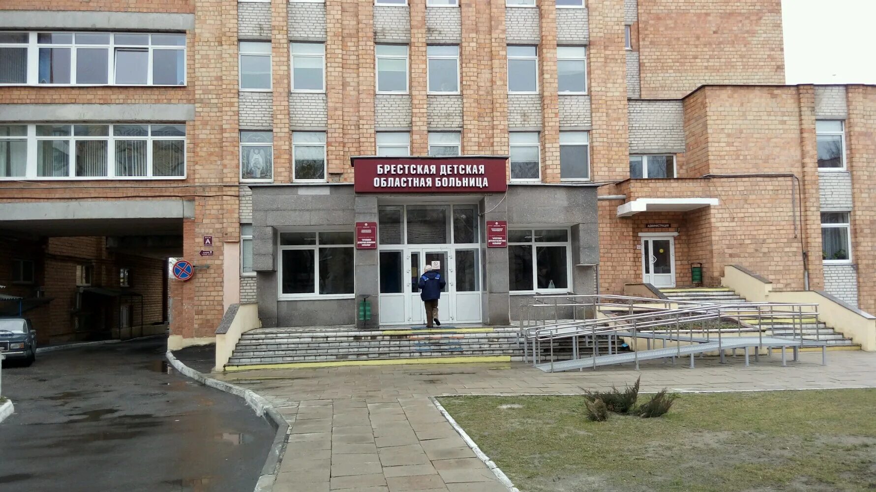 Брестская детская областная больница на халтурина. Больницы бреста. Областная больница 6 брест. Брест улица кижеватова. Областная больница брест.