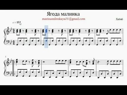 Малинки на пианино