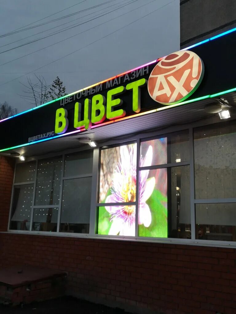 магазин цветов подольск. цвет подольск. подольск цвета. цветочка подольск. цветы подольск.