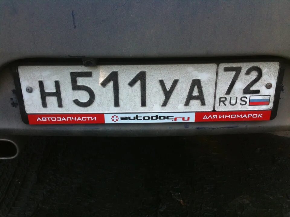 5658329 номер детали. Номерная рамка автодок. Рамка автодок на машине. Автодок интернет магазин. Рамка номера autodoc.