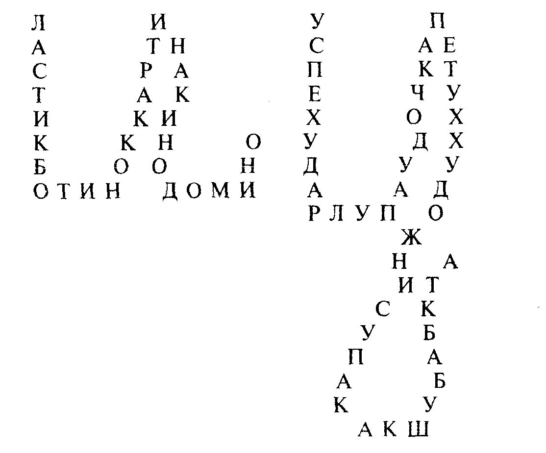 Упражнения для оптической дисграфии. Оптическая дисграфия задания. Задания по коррекции оптической дисграфии. Упражнения для коррекции дислексии.