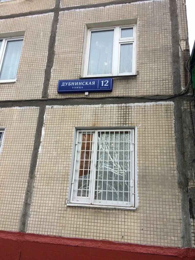 Почта банк, банк, Дубнинская ул., 12, корп. 3, Москва - Яндекс Карты
