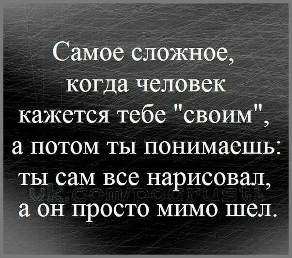 Сложней всего на протяжении жизни. Сложно цитаты. Сложный человек цитаты. Очень сложные цитаты. Сложно осознать цитаты.