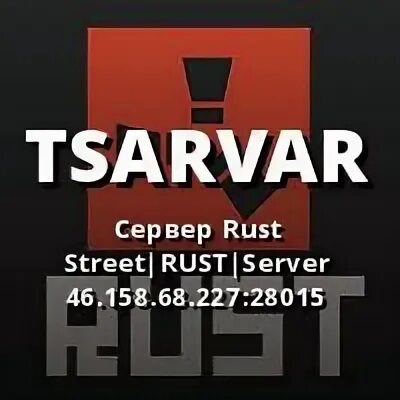 Str rust. Str rust