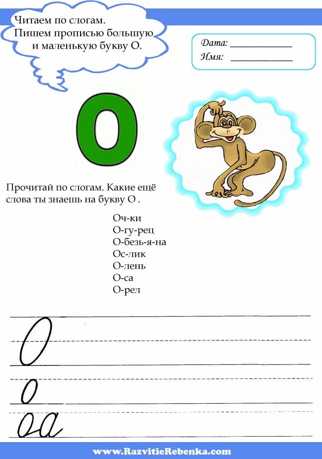 На букву программы на букву o. Стих про букву а. стишки про буквы. буква а. буква к стихи про букву.