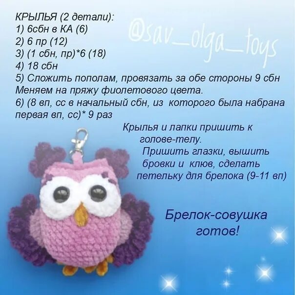 Как связать совушку крючком для начинающих схемы amigurumi mavi baykuş Jucării croșetate, Croșetare și Jucării