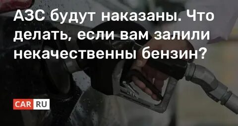 Залил плохой