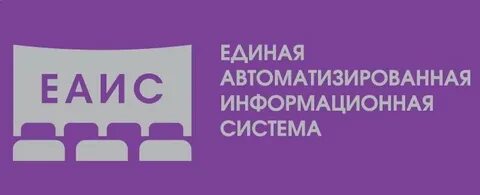 Аис единый