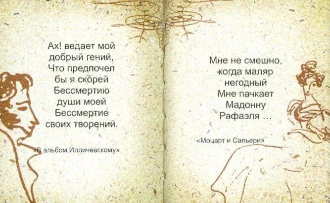 С. Александр сергеевич пушкин стихотворение. Стихи древних поэтов. Стихи из книг. Стихи китайских поэтов.