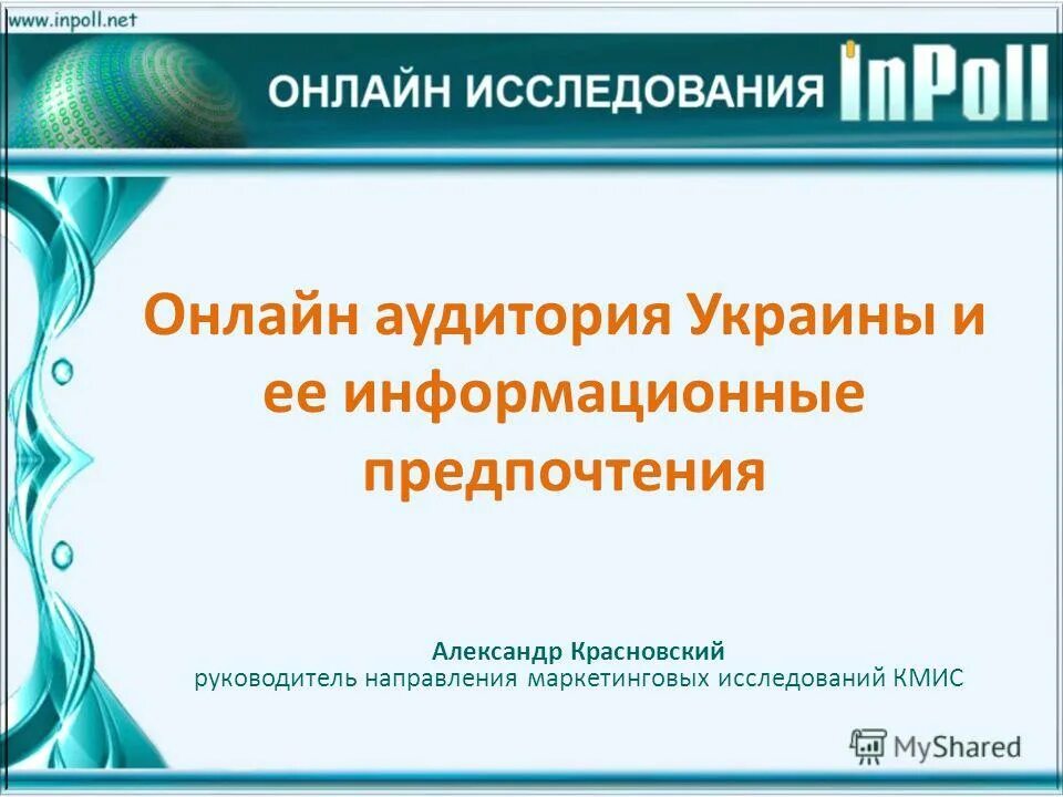 Потребности аудитории сми. Рейтинг читательских предпочтений иконка. Информационные предпочтения. Информационные предпочтения. Структура медиапространства.