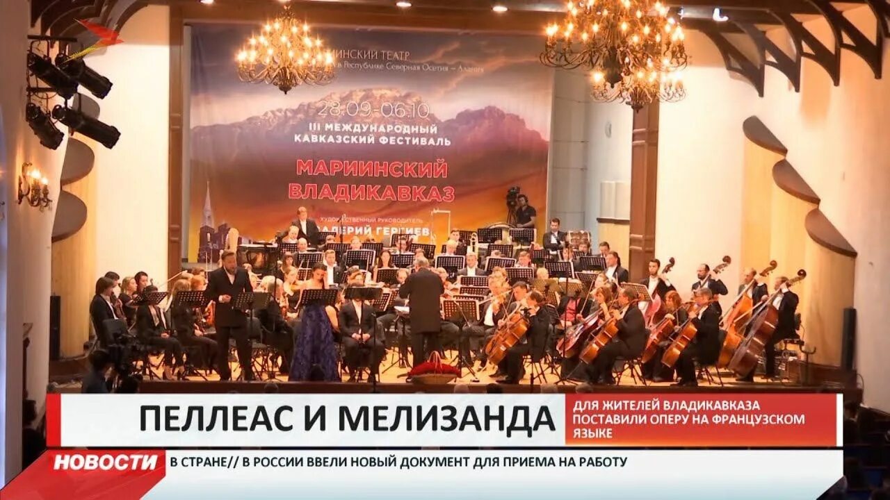 Мариинский театр владикавказ афиша. Филиал мариинского театра в рсо − алания. Русский театр владикавказ. Алания мариинский владикавказ театр. Пространственный театр оперы.