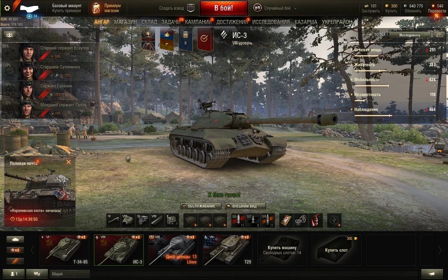 Запретить world of tanks. Ис 3 ворлд оф танк. ис3 танк в world of tanks. танк ис 3 в ворлд оф танкс. ис-3 wot ангар.