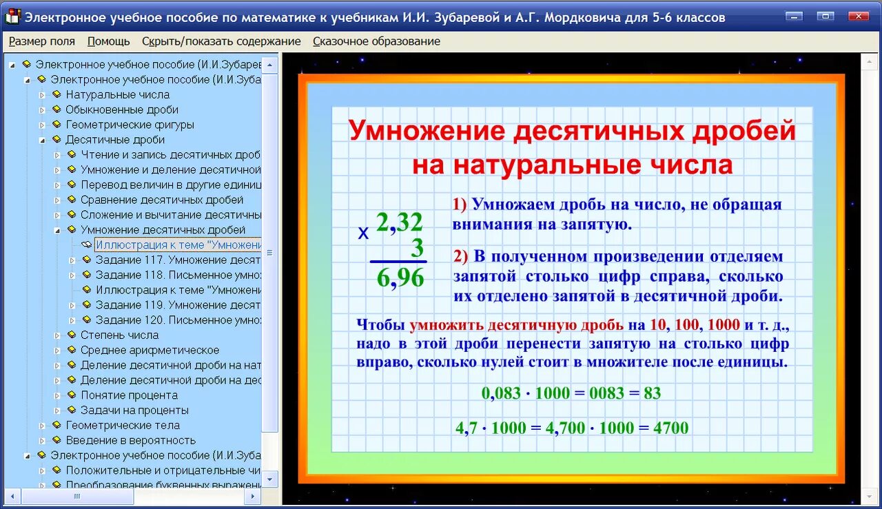 Программы 2.3 5