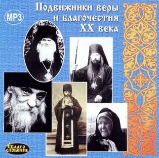 Книга подвижники