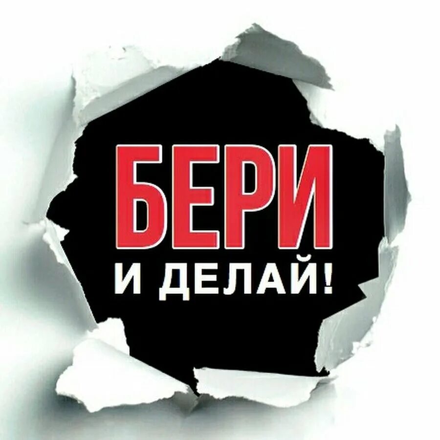 Делай просто просто делай полностью. Делай делай. просто делай. бери и делай надпись. сделай сам надпись.