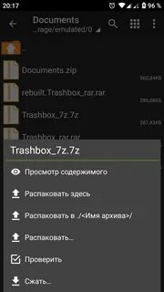 Зип на андроид