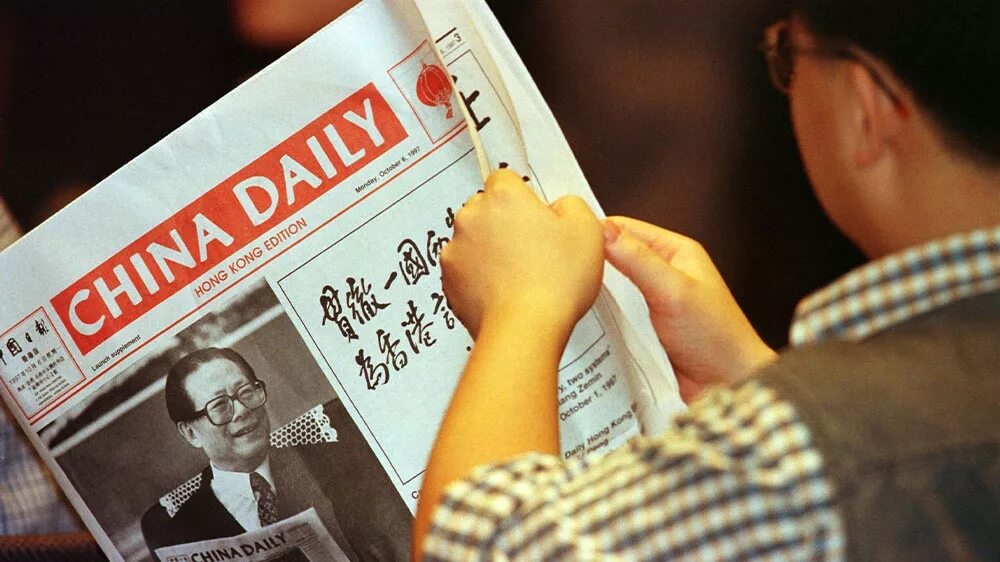 Муниципальные сми. Китайские СМИ. СМИ КНР. Журналистика Китая. Китайская газета.