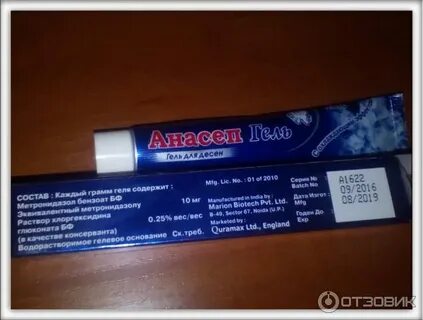 Обезболивающий гель для десен