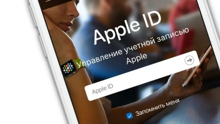 Два эпл айди на одном айфоне