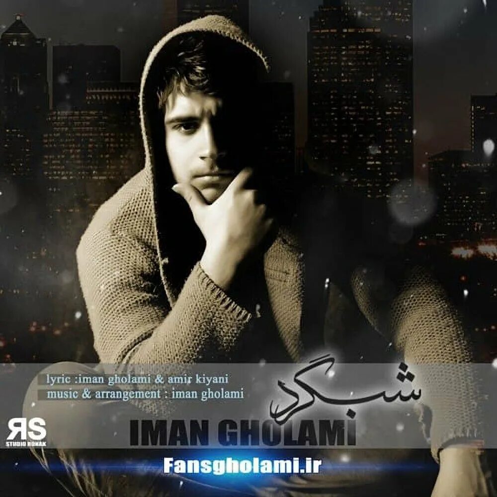 Iman gholami. Iman gholami. Иман песни. Iman gholami. Iman gholami.