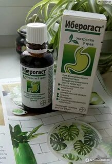 Иберогаст аналоги