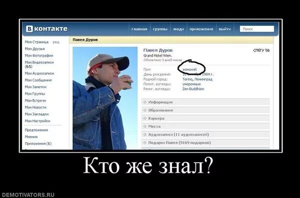 Дуры контакта. ВКОНТАКТЕ демотиватор. Приколы в контакте. Демотиваторы в контакте. Шутки про контакт.