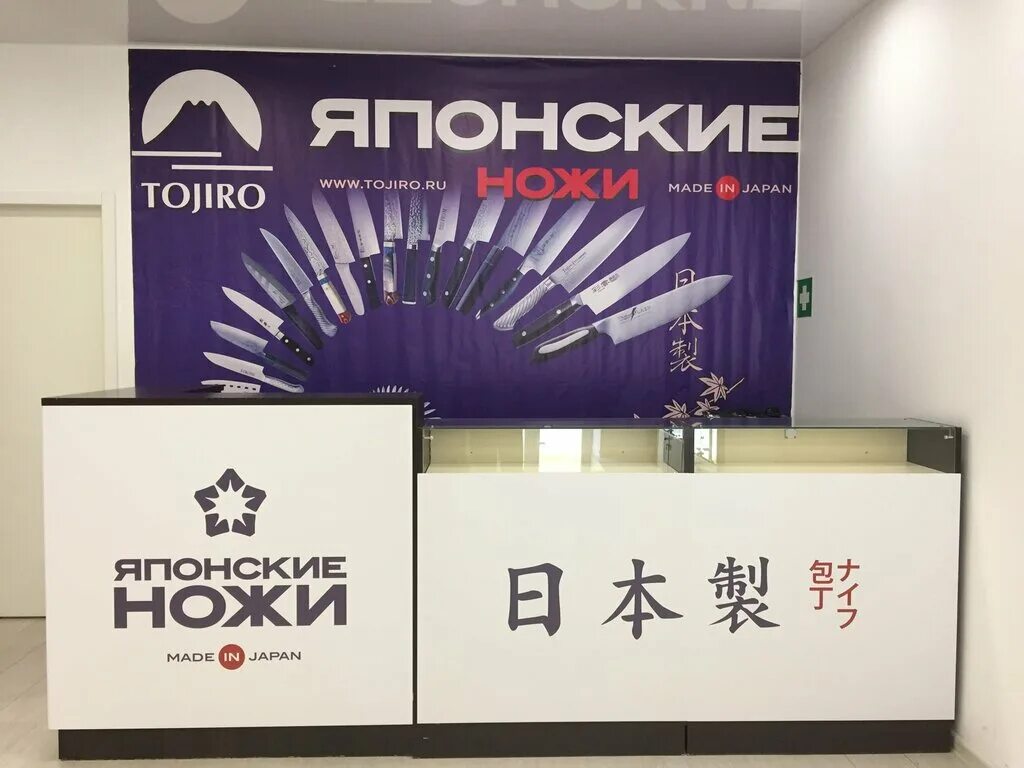 Японские ножи касуми. Японский нож сабун. Нож оттингер япония. Рукоятки для японских ножей. Магазин японских ножей.