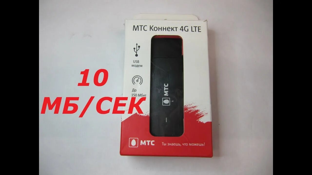 4g Wi-Fi USB-модем 872ft МТС. Модем МТС 4g. 4g модем МТС 8810ft. Модем МТС Коннект 4g складной Huawei.