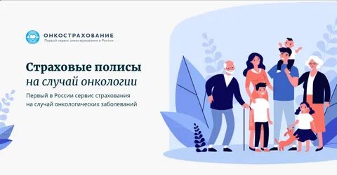 Страхование в декабре