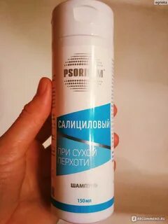 Салициловый шампунь