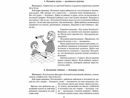 Игра с детьми цитаты