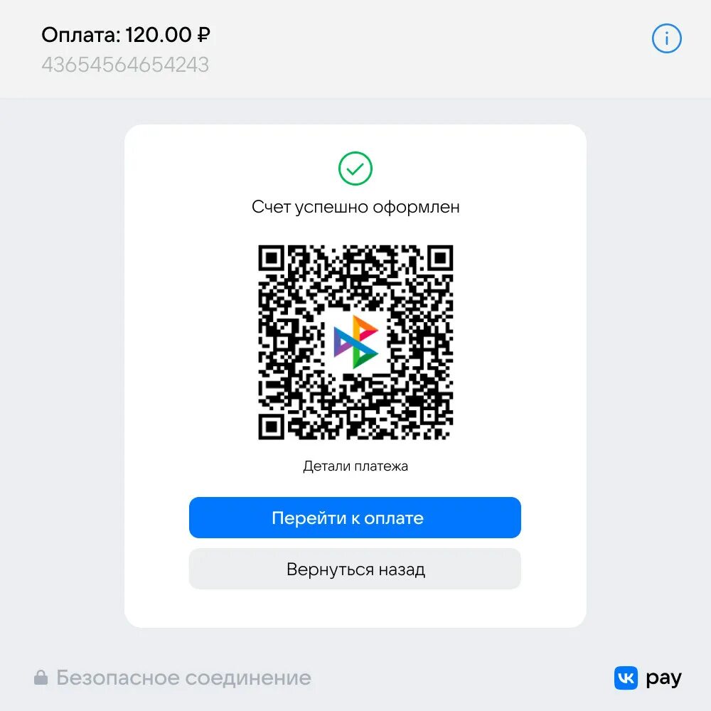 Быстрые платежи по qr коду. Оплата по QR коду. СБП оплата по QR-коду. Карта с QR кодом. Оплата по QR СБП.