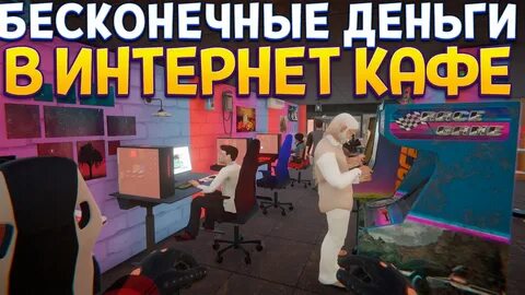 Интернет клуб 2