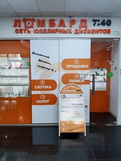 7 ломбард