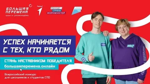 Положение большая перемена 2024 год