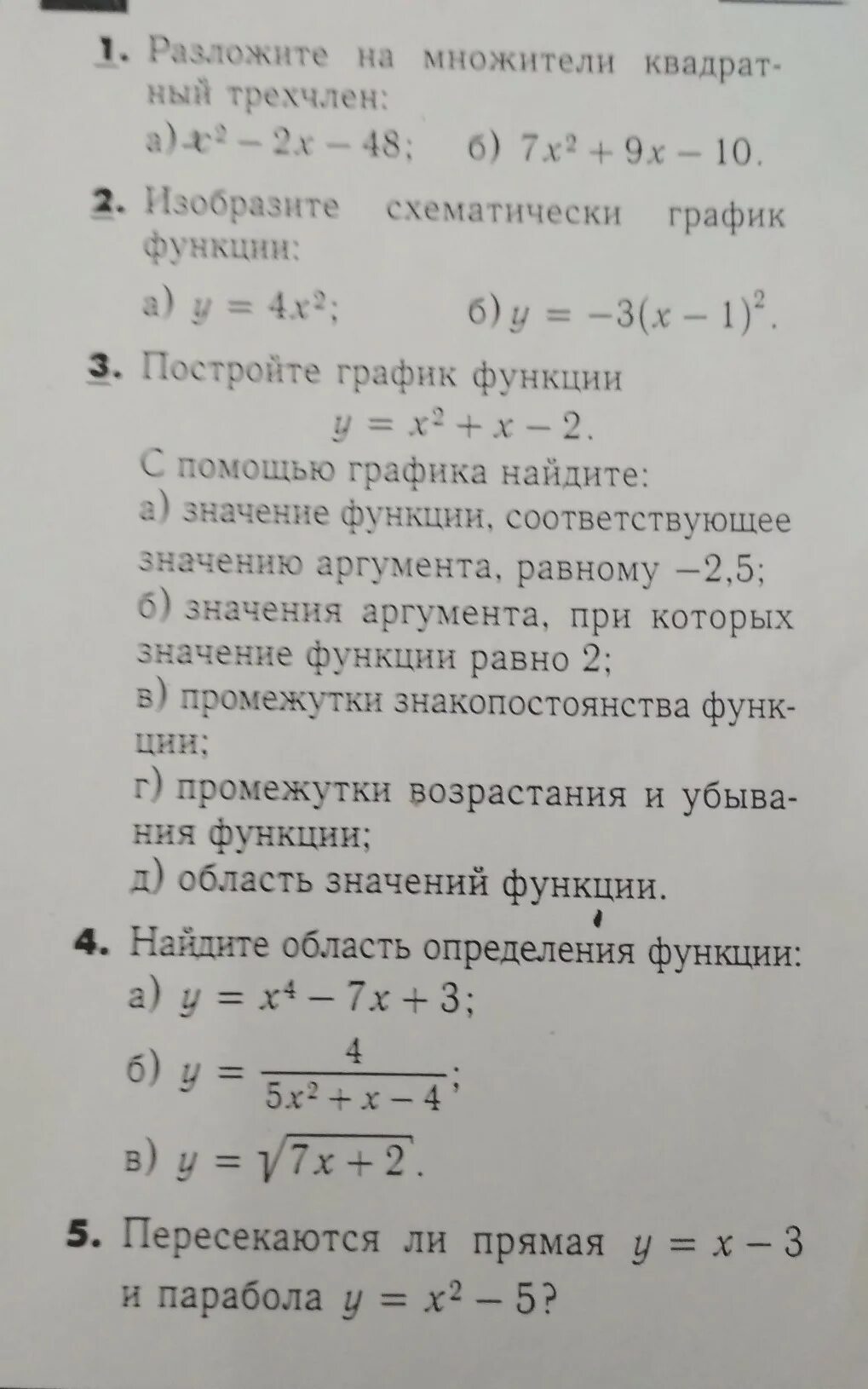 Квадратный трехчлен разложен на множители 2x. Разложить на множители квадратный трехчлен x2-4x-21. Разложить на множители квадратный трёхчлен x1=x2. Квадратный трехчлен разложены на множитель x2+x+7. Разложите на множители квадратный трёхчлен 2x2-x-1.