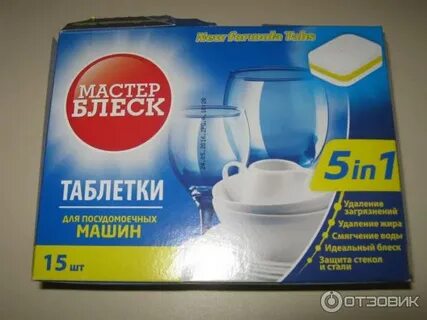 Озон таблетки для посудомойки