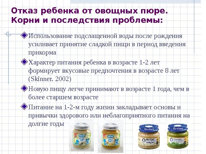 Введение пюре. Стул после введения прикорма в 6 месяцев. введение прикорма овощное пюре. стул после введения прикорма овощного пюре. кал после ввода прикорма у ребенка.