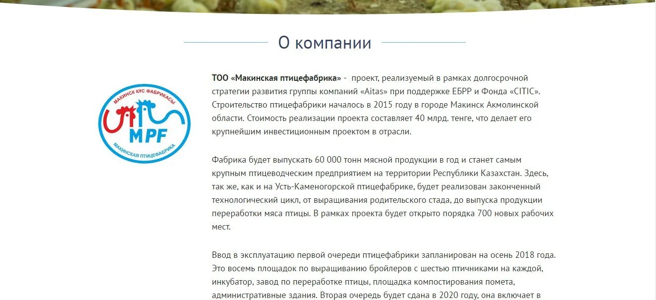 Информация о тоо. Бсу zzbo. Тоо кул кос актобе. Атырау или уральск. Информация о тоо.