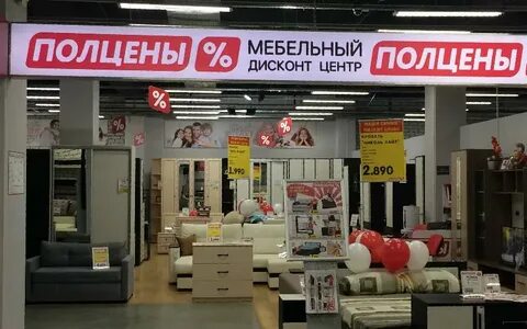 Мебельный дисконт центр