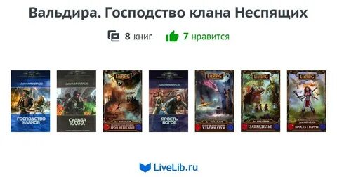 Список литрпг